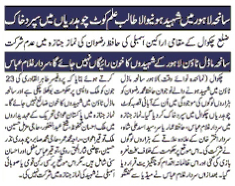 Minhaj-ul-Quran  Print Media CoverageDAILY NAWA I WAQT